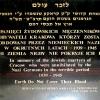 ..tablica poświęcona Ofiarom Holokaustu..., Zbyszek Mat